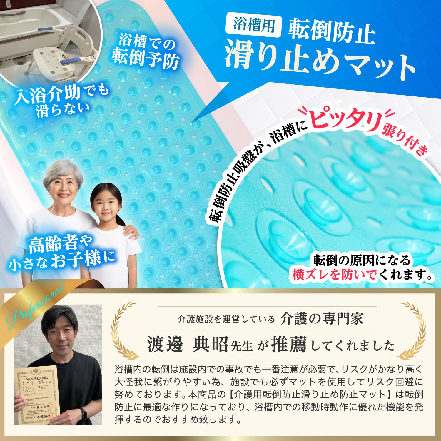 Amazon｜【介護福祉士監修】浴槽内滑り止めマット 滑り止めマット 浴室